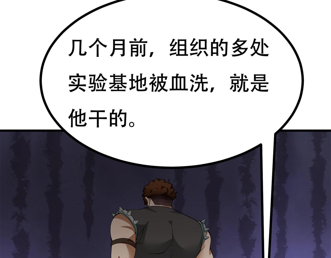 第81话 连小孩都不放过，你有没有良心(1/3)-第81话