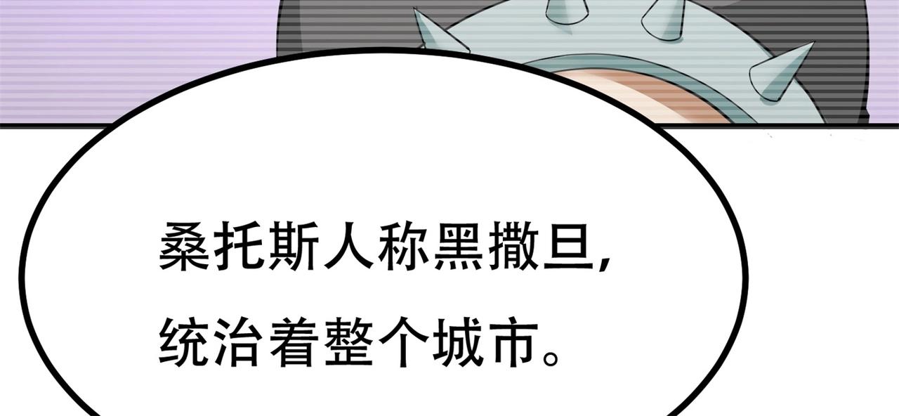 第81话 连小孩都不放过，你有没有良心(1/3)-第81话