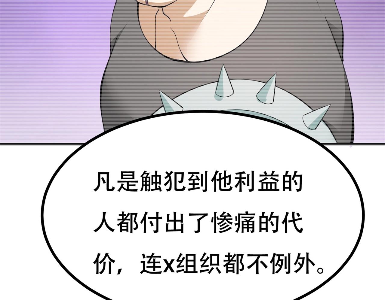 第81话 连小孩都不放过，你有没有良心(1/3)-第81话