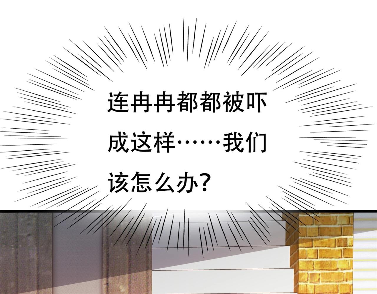 第81话 连小孩都不放过，你有没有良心(1/3)-第81话