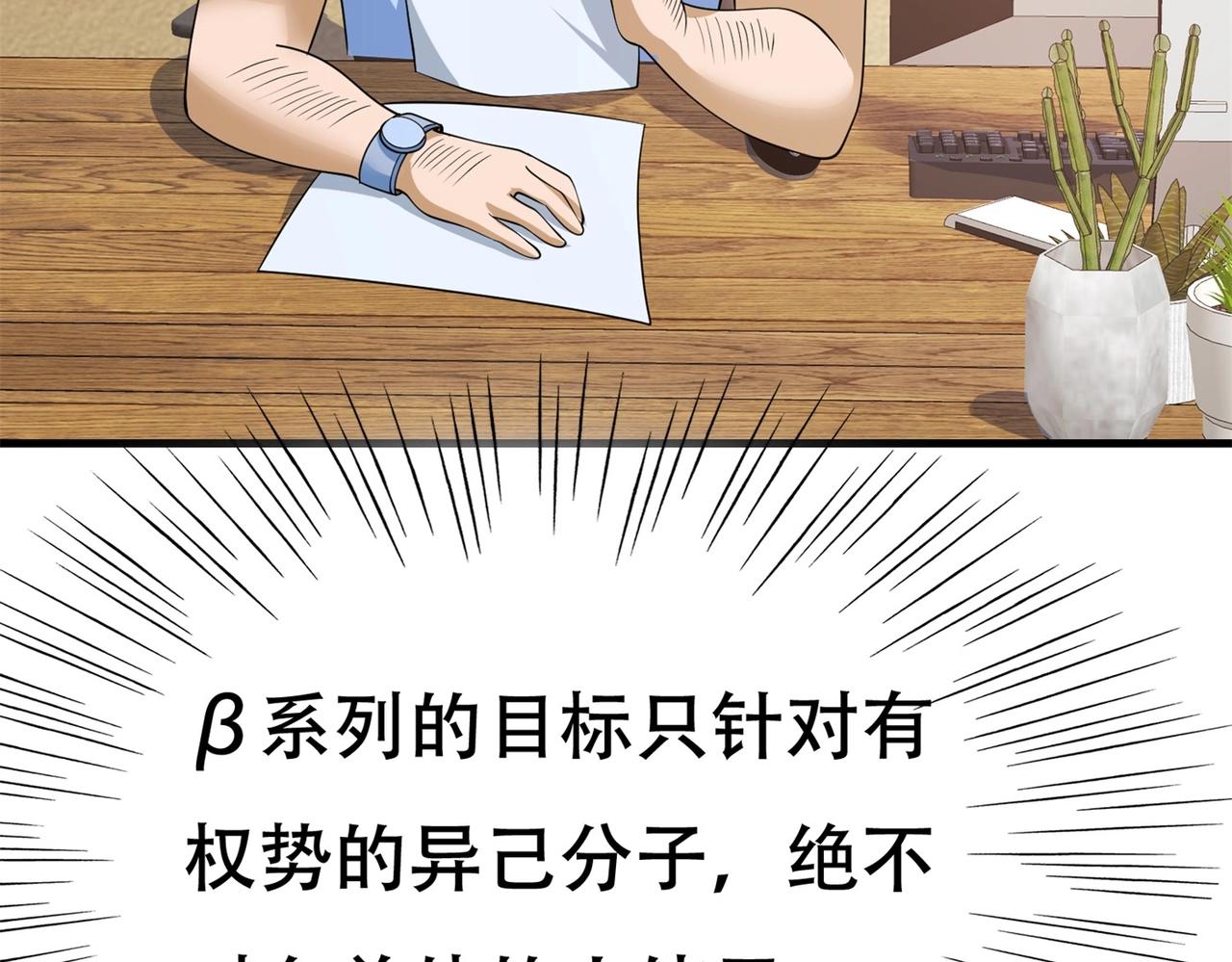 第81话 连小孩都不放过，你有没有良心(1/3)-第81话