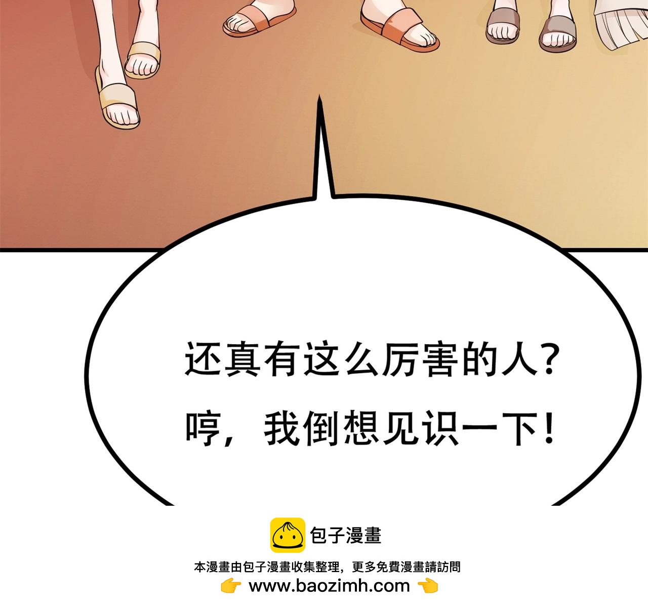 第81话 连小孩都不放过，你有没有良心(1/3)-第81话