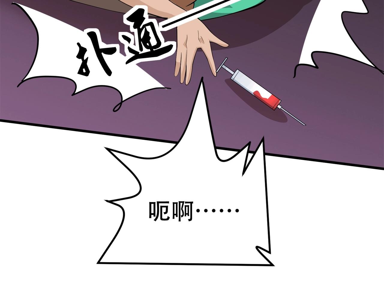 第83话 求求你住手了(1/2)-第83话