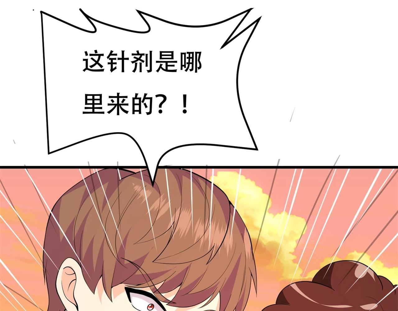 第83话 求求你住手了(1/2)-第83话