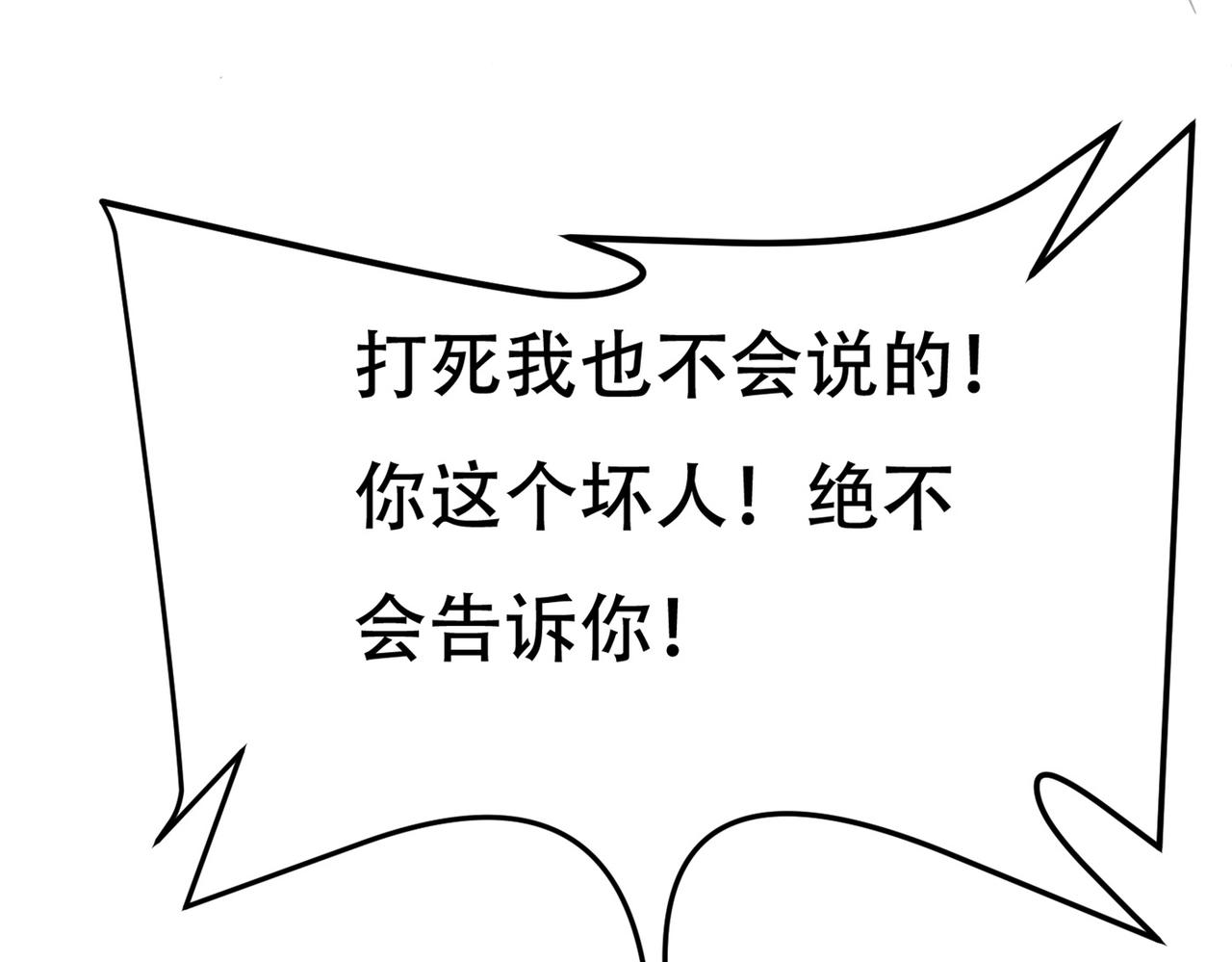 第83话 求求你住手了(1/2)-第83话