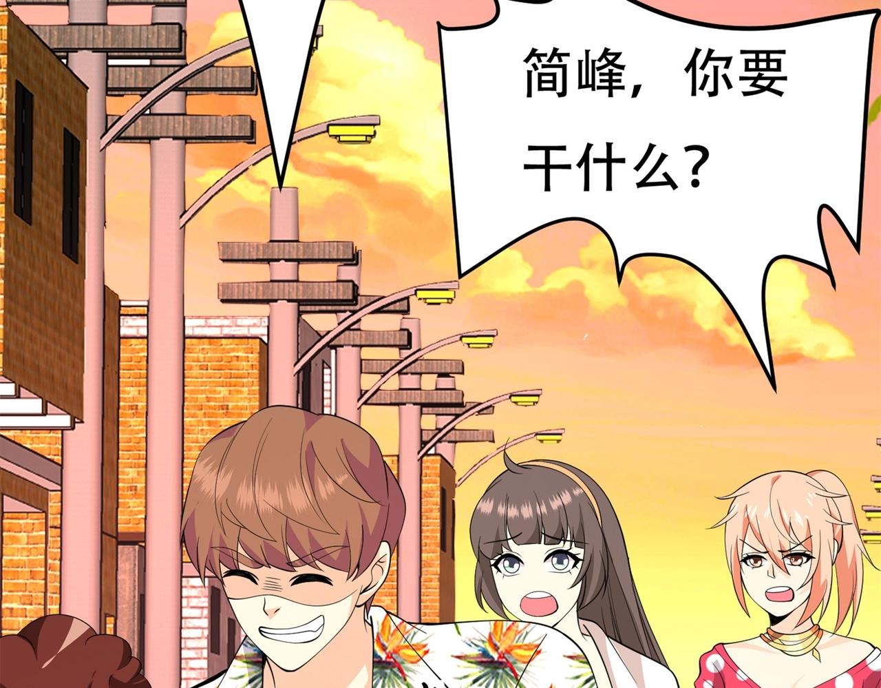 第83话 求求你住手了(1/2)-第83话