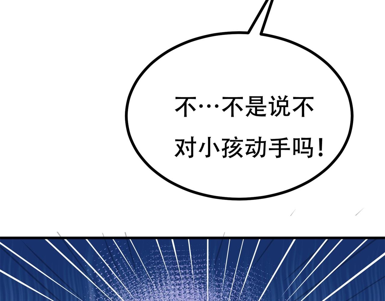 第83话 求求你住手了(1/2)-第83话