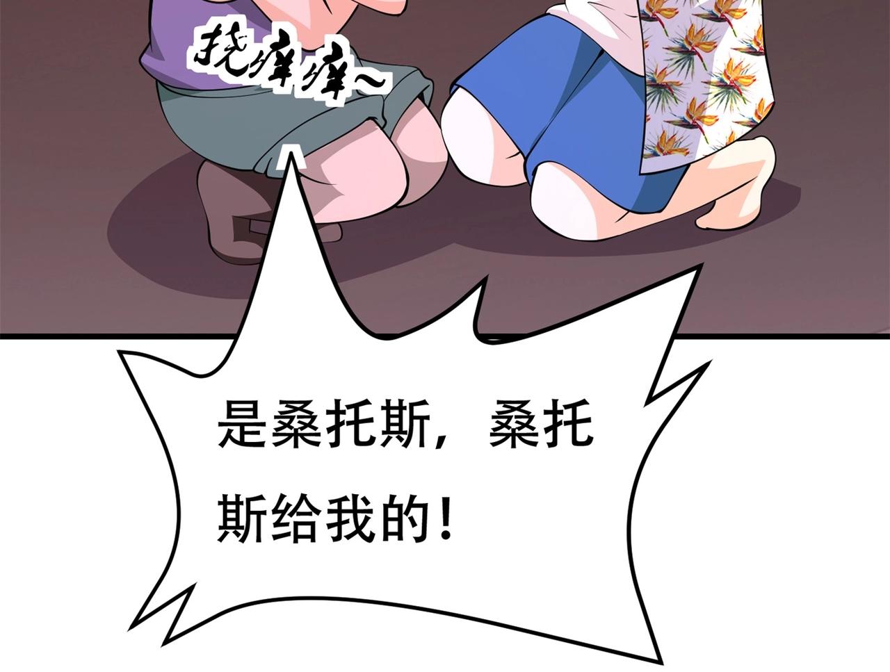 第83话 求求你住手了(1/2)-第83话