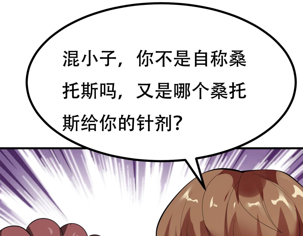 第83话 求求你住手了(1/2)-第83话