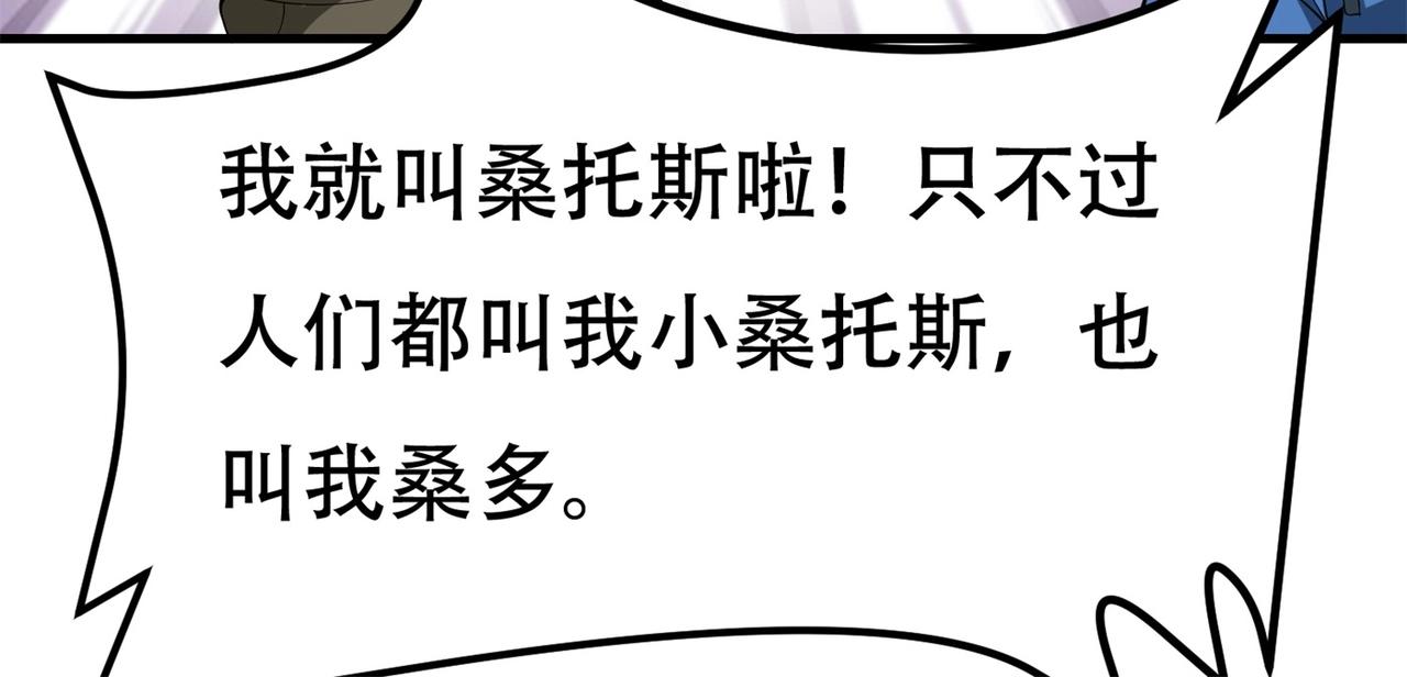 第83话 求求你住手了(1/2)-第83话