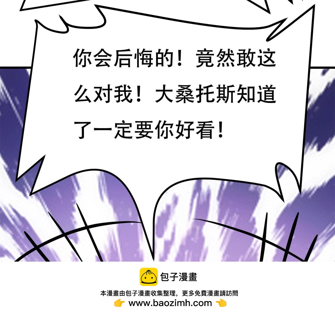 第83话 求求你住手了(1/2)-第83话