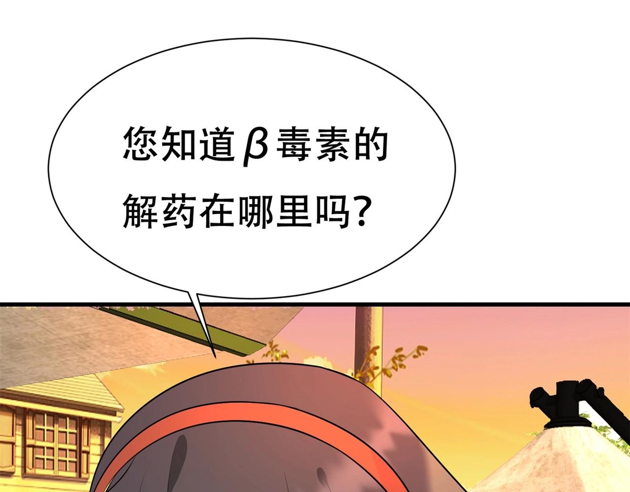 第85话 小妹妹你还太嫩了点(1/2)-第85话