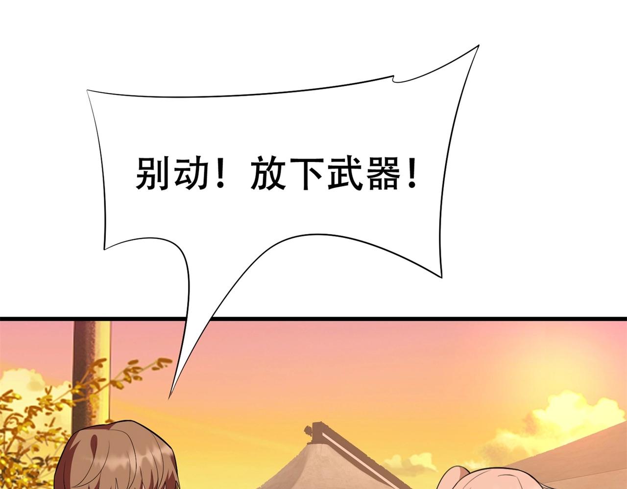 第85话 小妹妹你还太嫩了点(1/2)-第85话