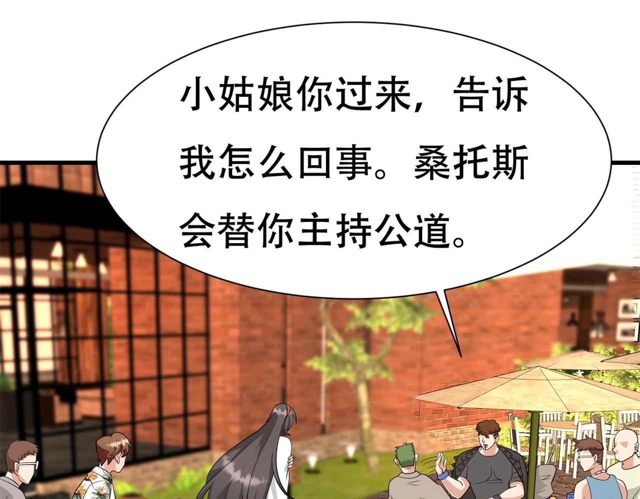 第85话 小妹妹你还太嫩了点(1/2)-第85话