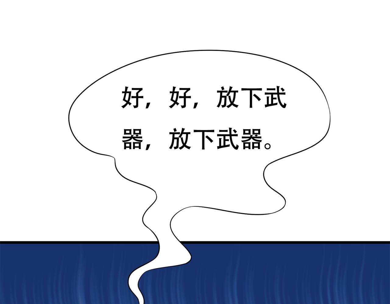 第85话 小妹妹你还太嫩了点(1/2)-第85话