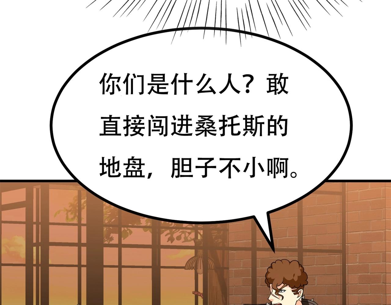 第85话 小妹妹你还太嫩了点(1/2)-第85话