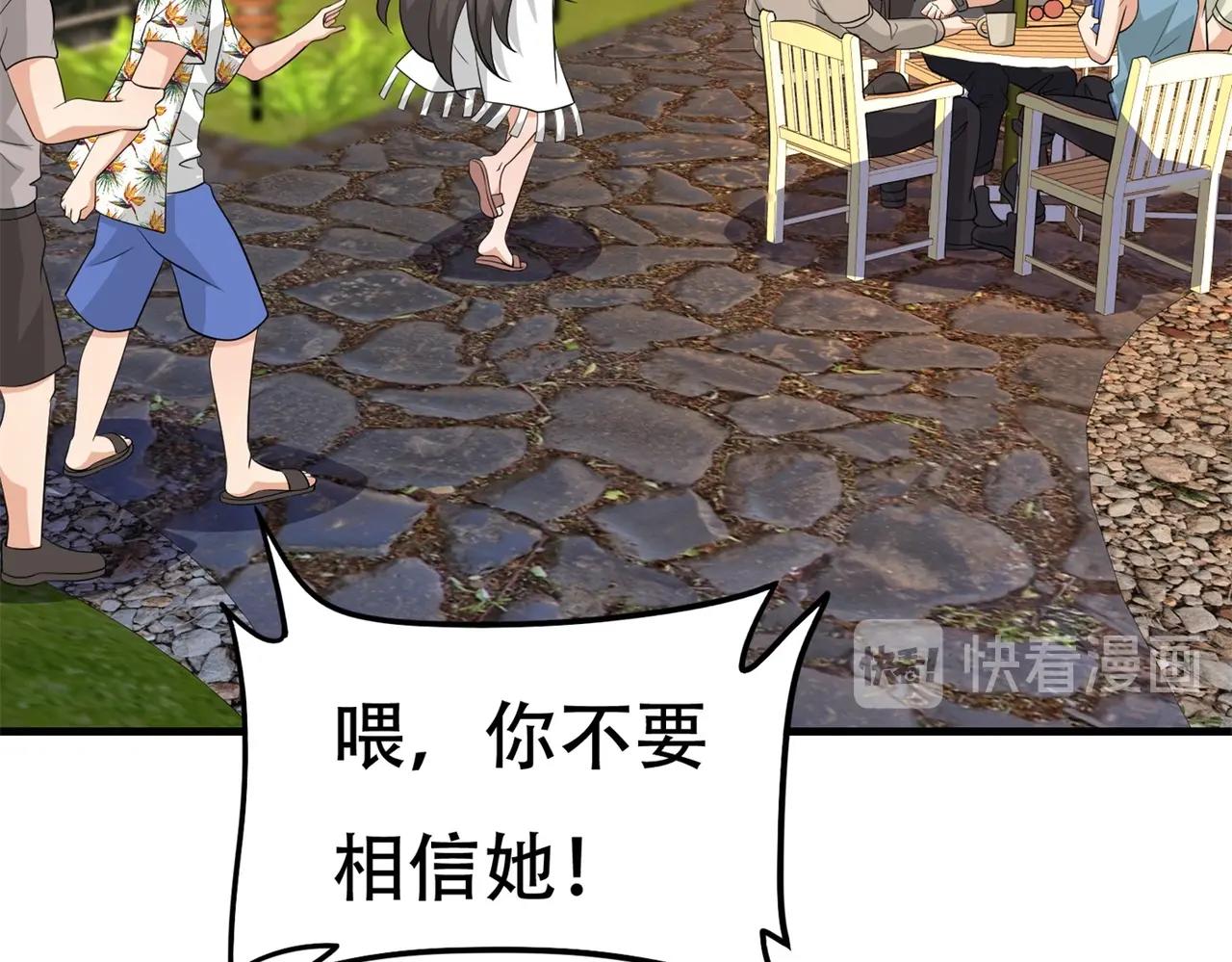 第85话 小妹妹你还太嫩了点(1/2)-第85话