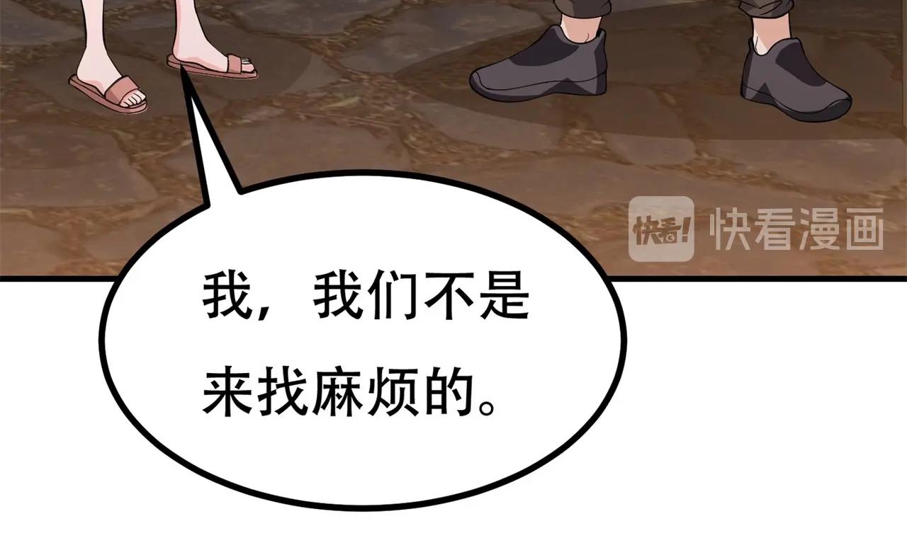 第85话 小妹妹你还太嫩了点(1/2)-第85话