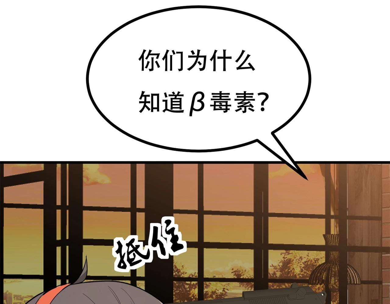 第85话 小妹妹你还太嫩了点(1/2)-第85话