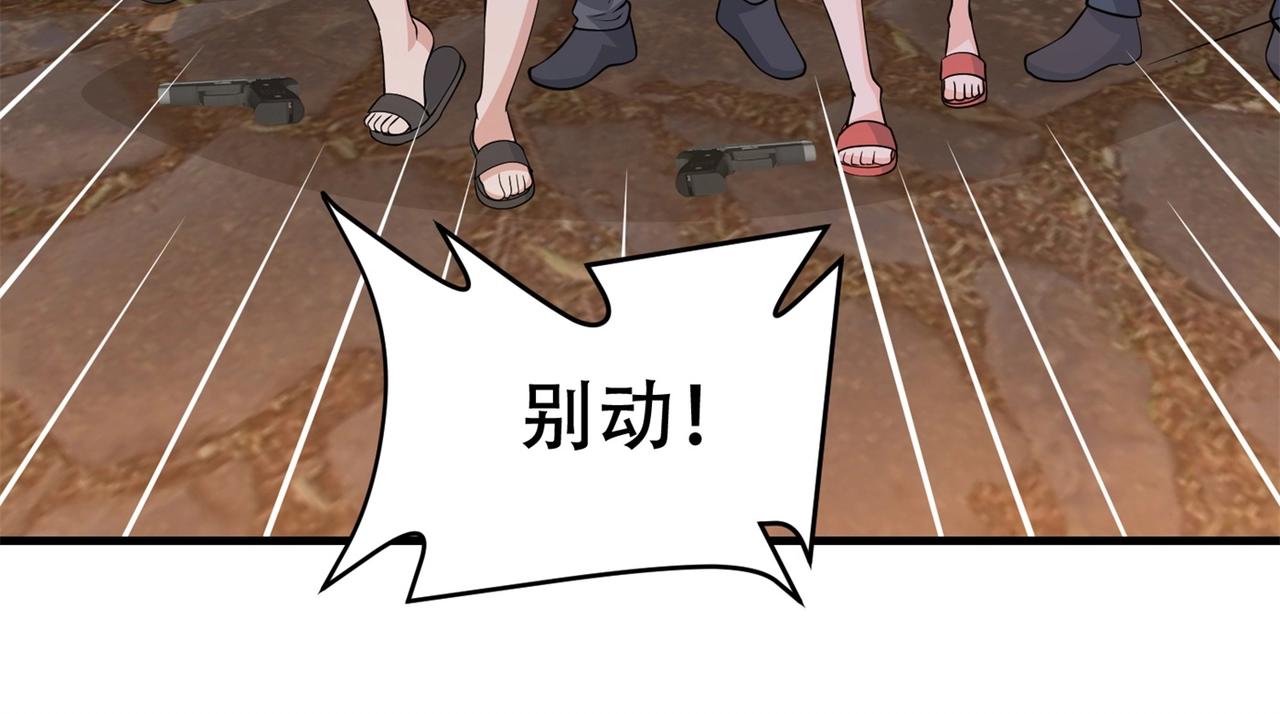 第85话 小妹妹你还太嫩了点(1/2)-第85话