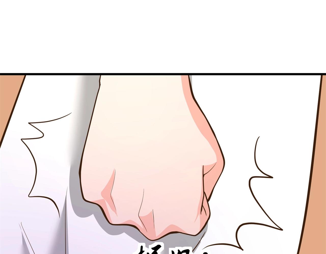 第85话 小妹妹你还太嫩了点(1/2)-第85话