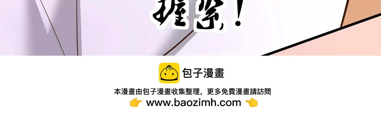 第85话 小妹妹你还太嫩了点(1/2)-第85话