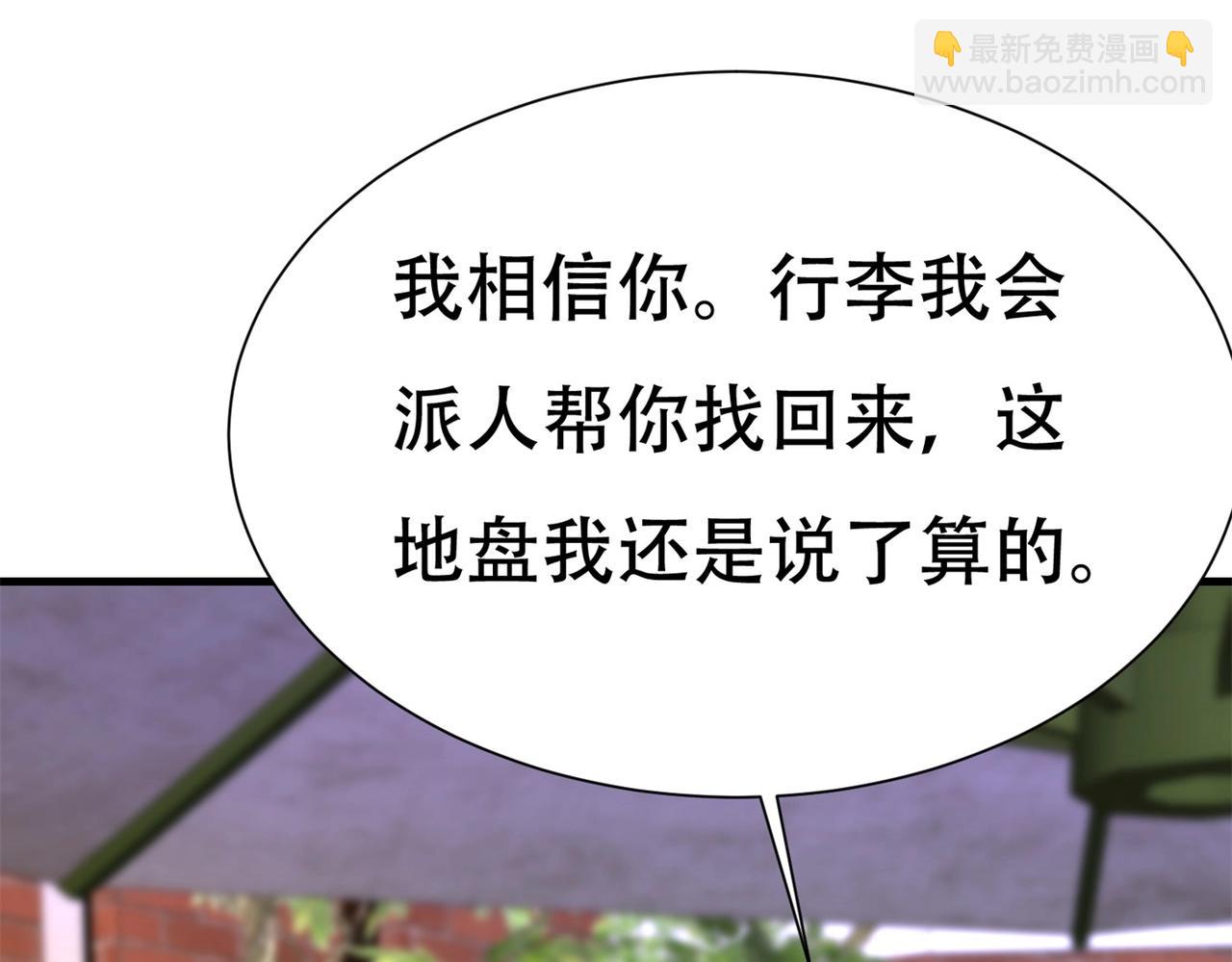 第85话 小妹妹你还太嫩了点(1/2)-第85话