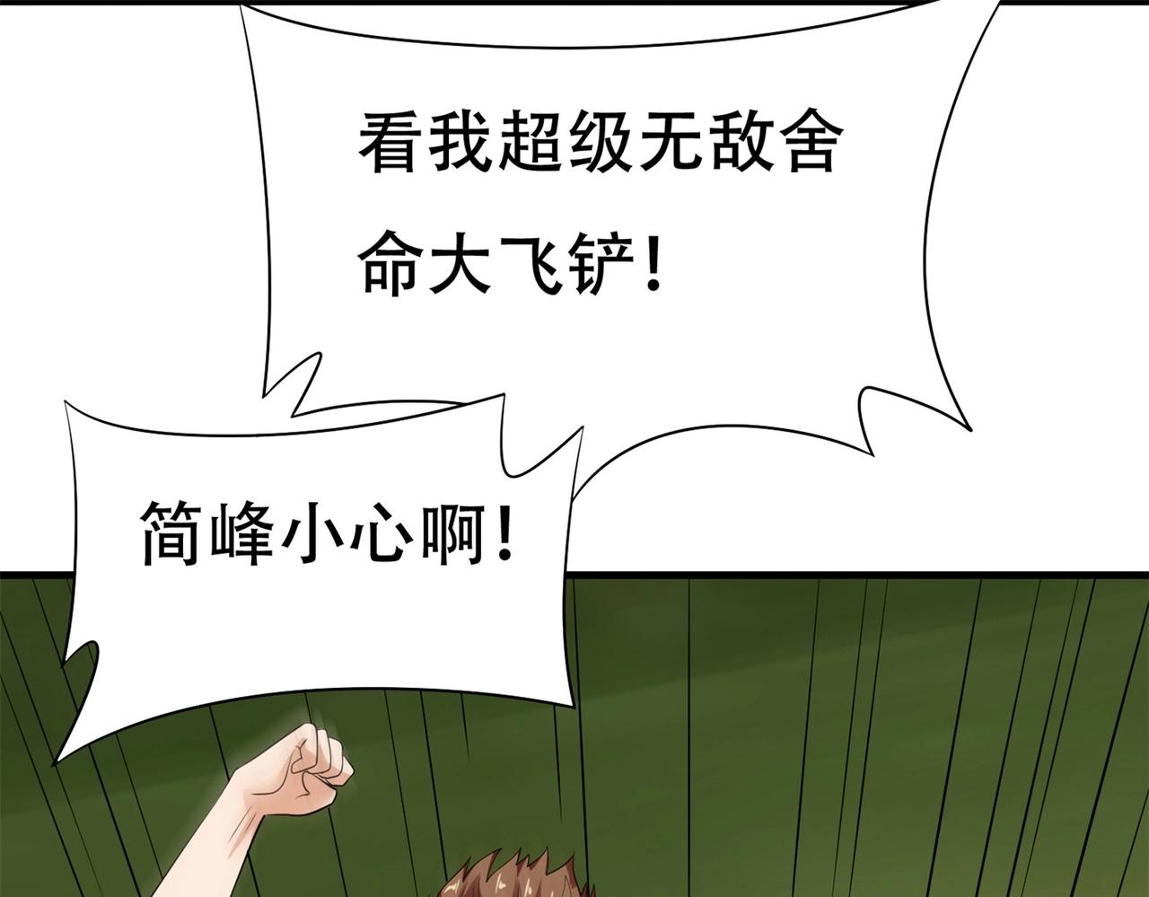 第87话 简峰亲手毁掉解药(1/2)-第87话