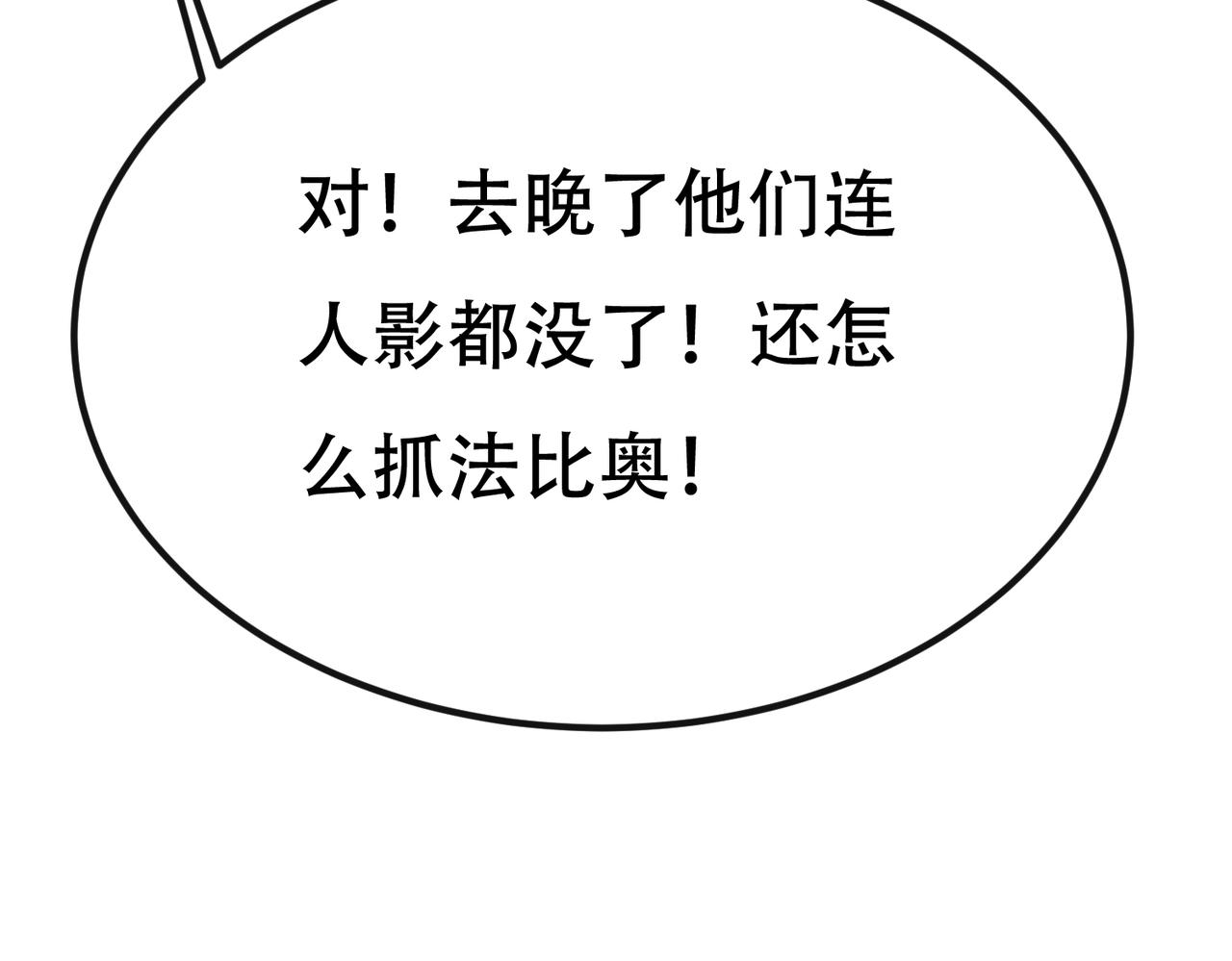 第89话 被人利用羊入虎口(1/5)-第89话