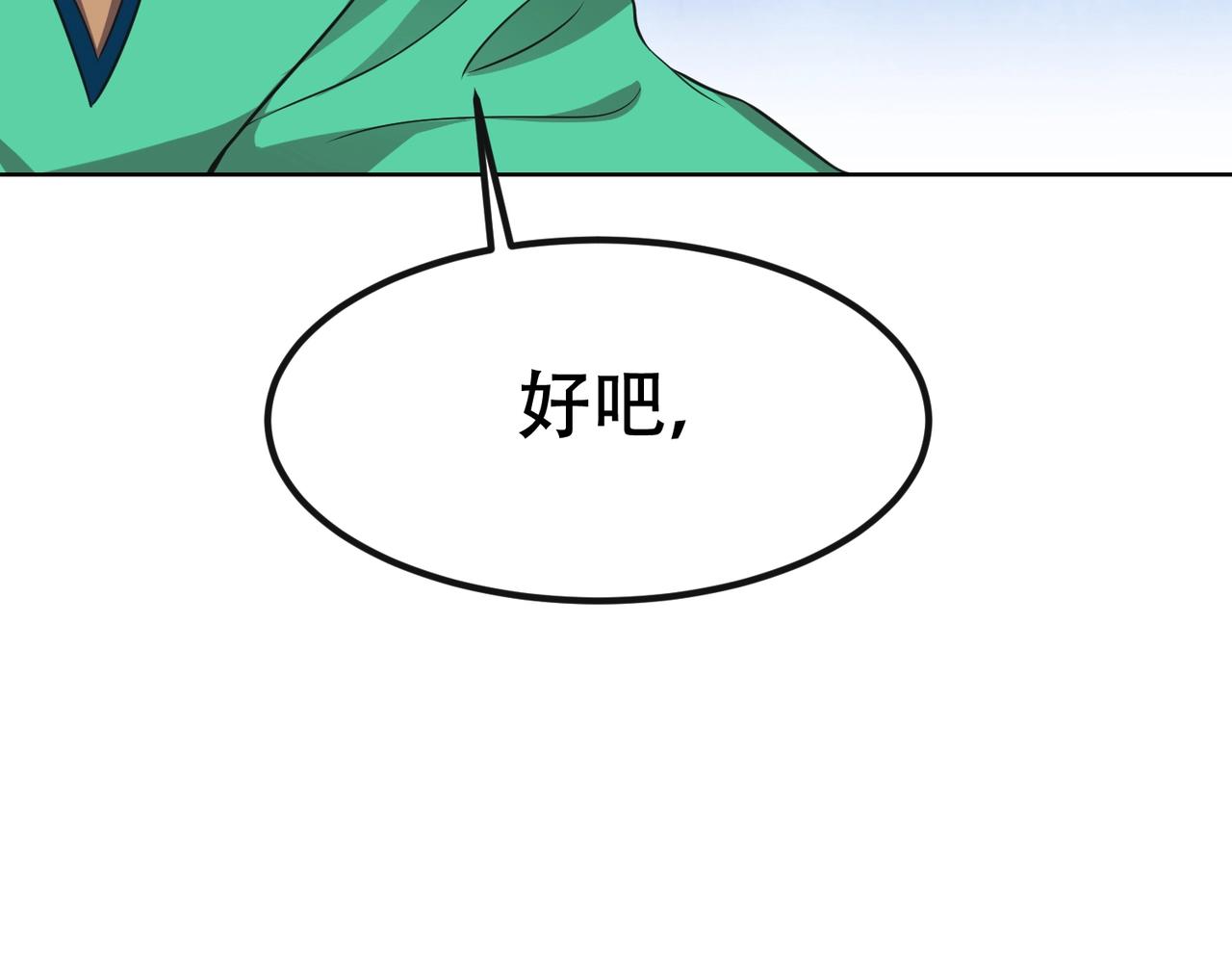 第89话 被人利用羊入虎口(1/5)-第89话