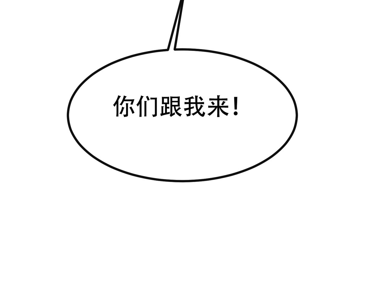 第89话 被人利用羊入虎口(1/5)-第89话