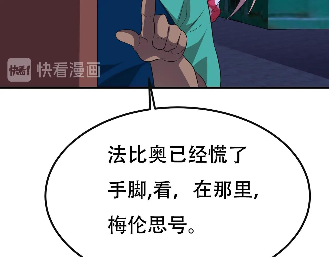 第89话 被人利用羊入虎口(1/5)-第89话