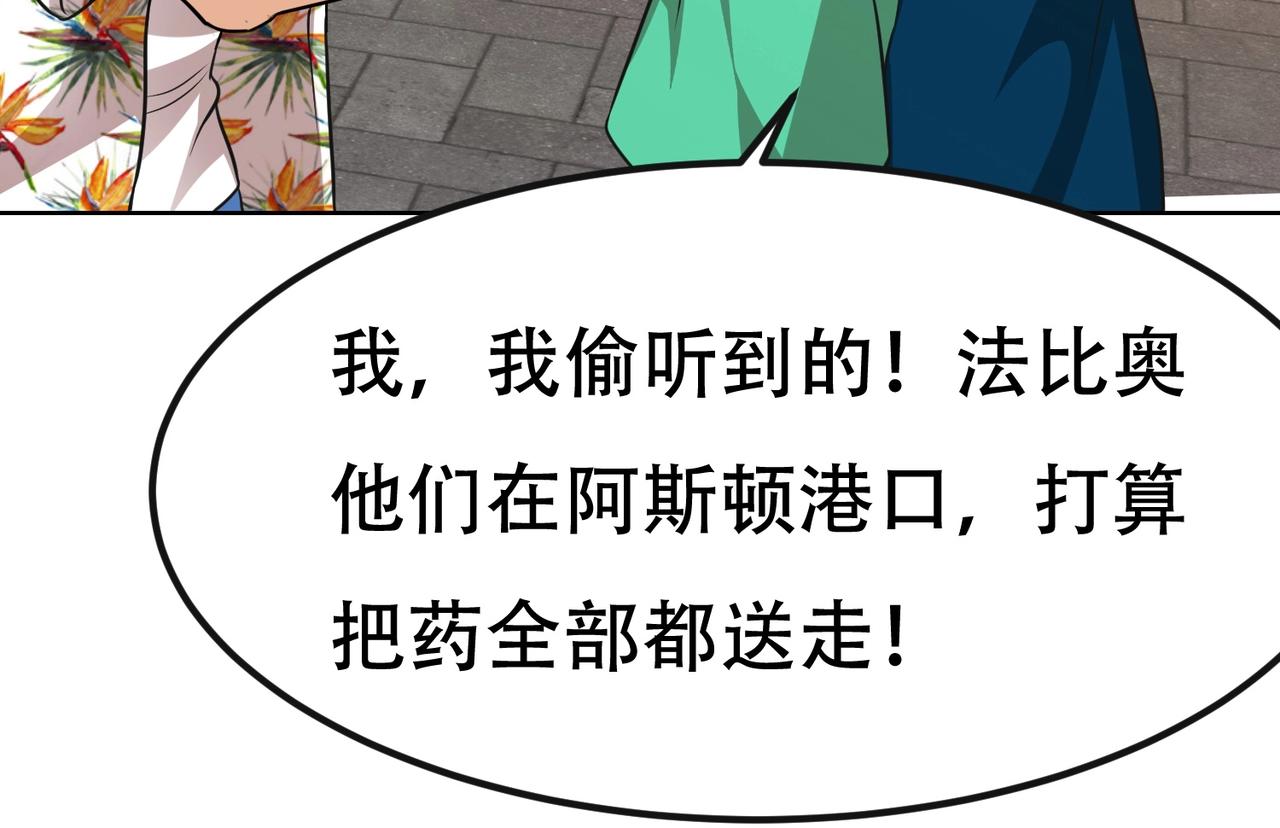 第89话 被人利用羊入虎口(1/5)-第89话