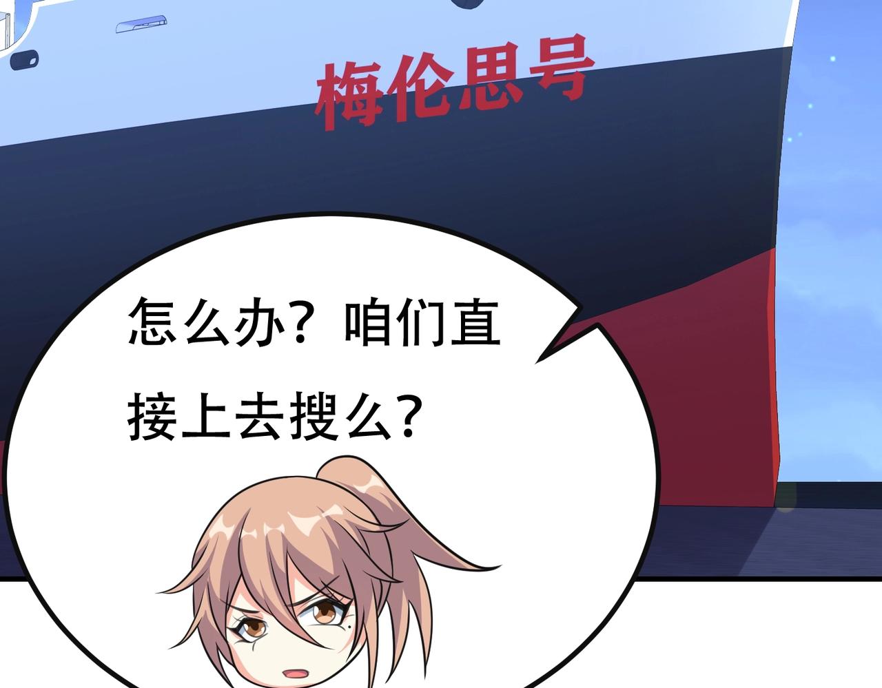 第89话 被人利用羊入虎口(1/5)-第89话