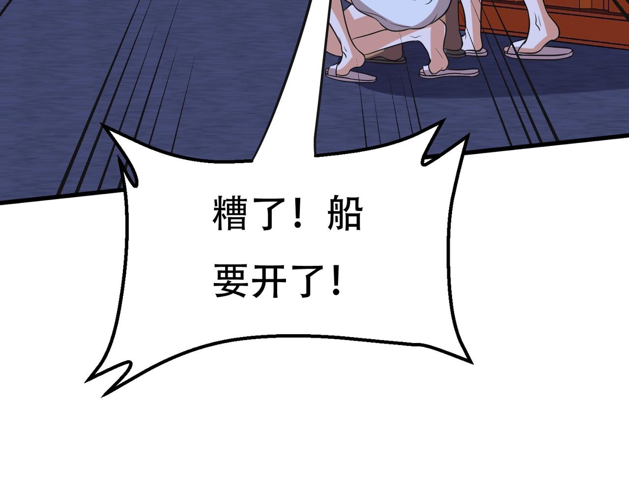 第89话 被人利用羊入虎口(1/5)-第89话