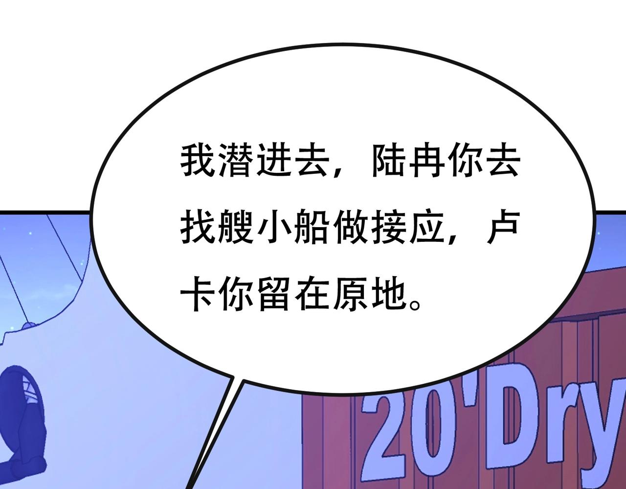 第89话 被人利用羊入虎口(1/5)-第89话