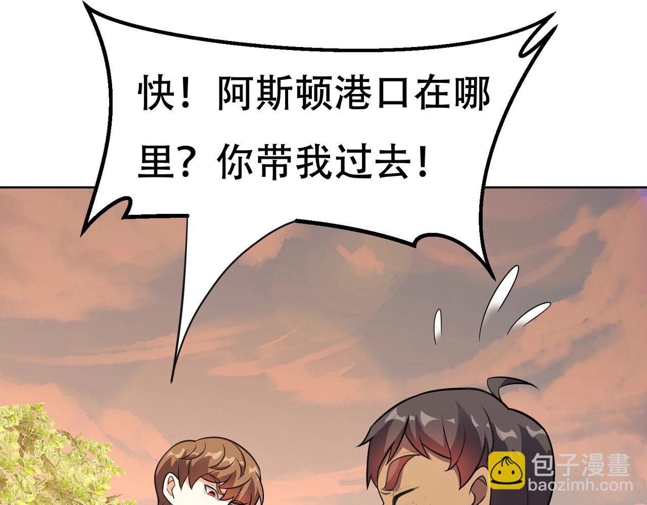 第89话 被人利用羊入虎口(1/5)-第89话