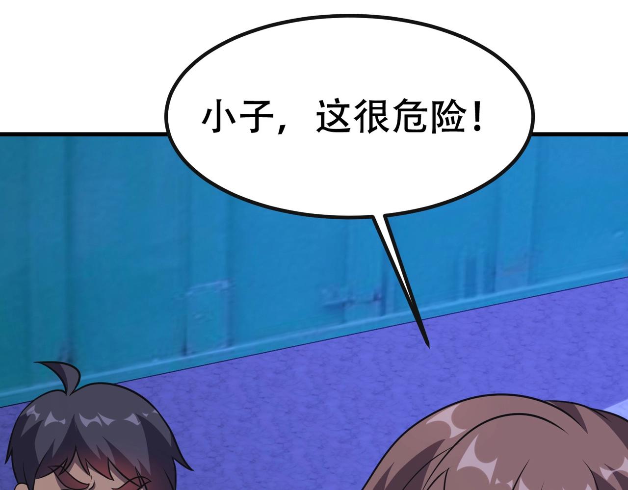 第89话 被人利用羊入虎口(1/5)-第89话