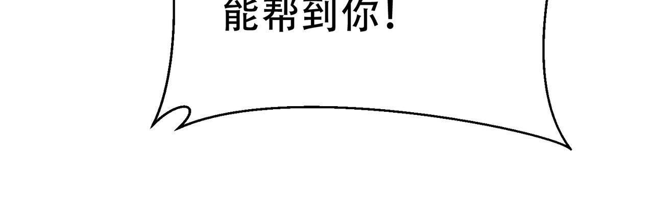 第89话 被人利用羊入虎口(1/5)-第89话