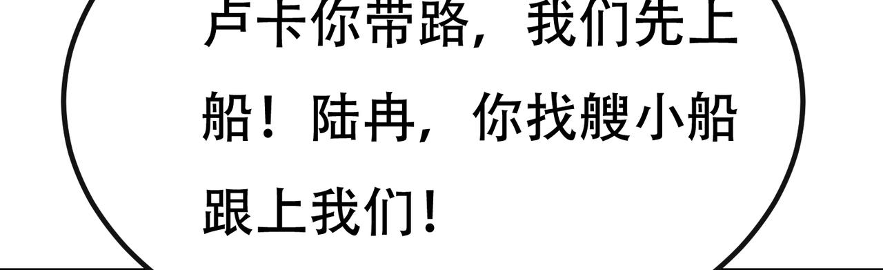 第89话 被人利用羊入虎口(1/5)-第89话