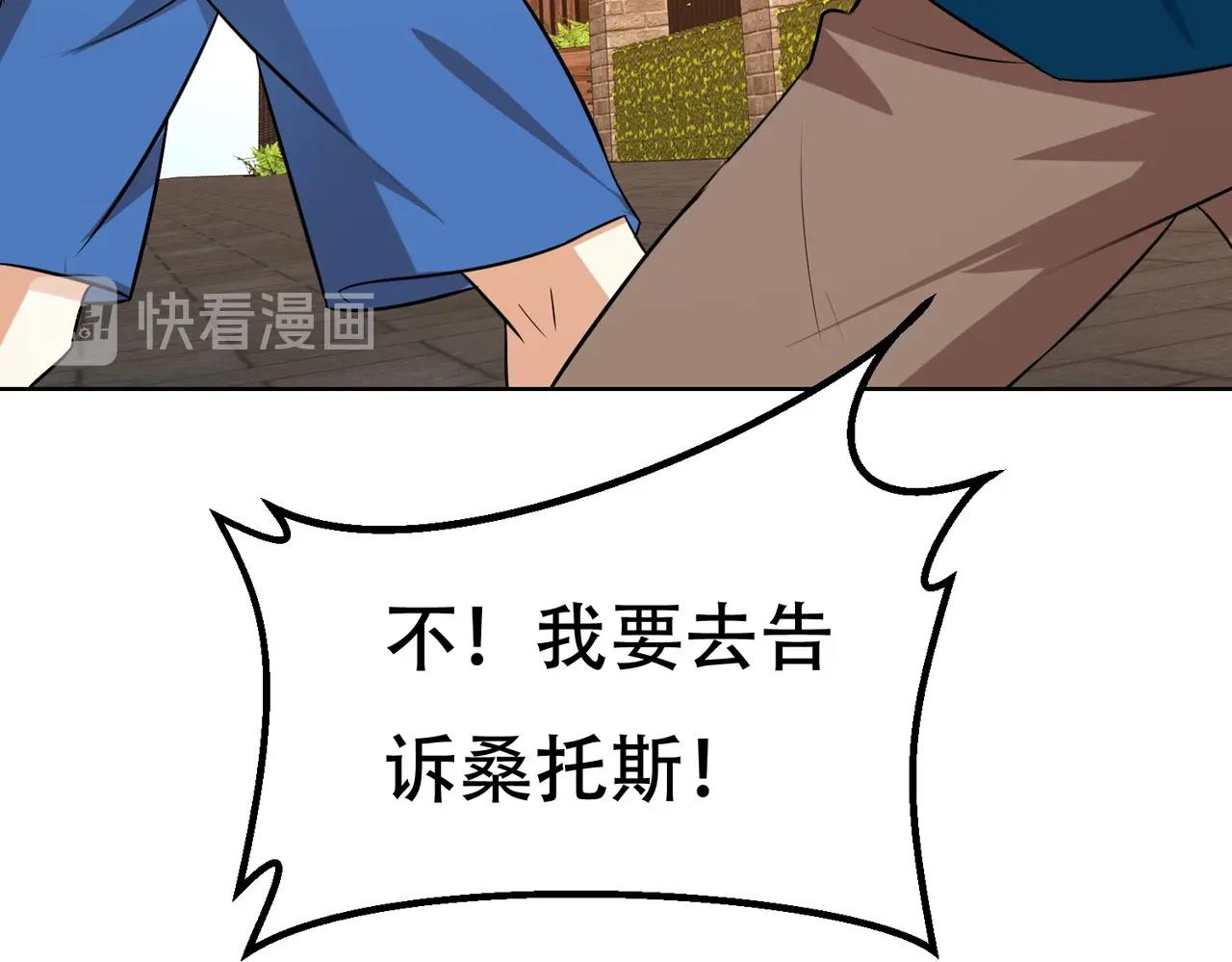 第89话 被人利用羊入虎口(1/5)-第89话