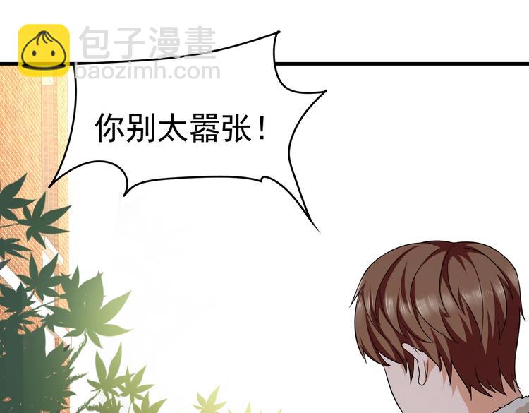 第10话 你还敢跟踪我？(1/2)-第11话