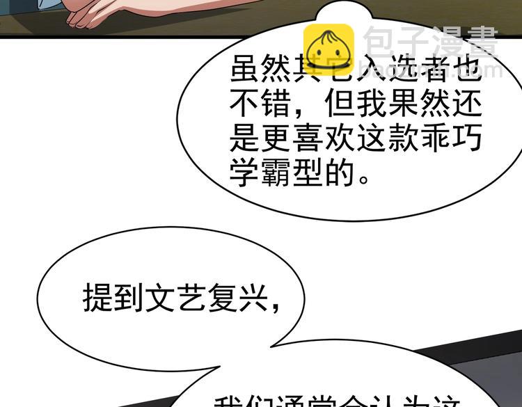 第10话 你还敢跟踪我？(1/2)-第11话