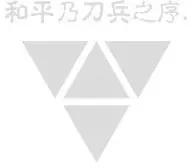 西境以東 - 第11卷 - 5