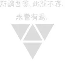 西境以東 - 第11卷 - 3