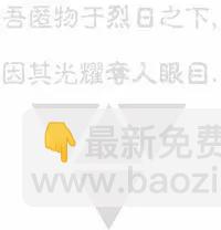 西境以東 - 第13卷 - 1