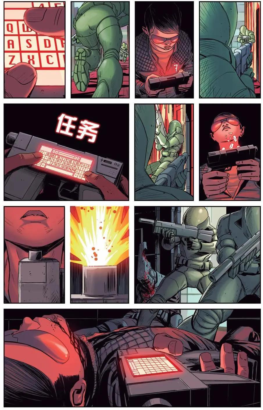 西境以東 - 第22卷 - 5