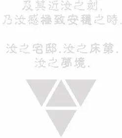西境以東 - 第22卷 - 6