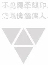 西境以東 - 第32卷 - 5
