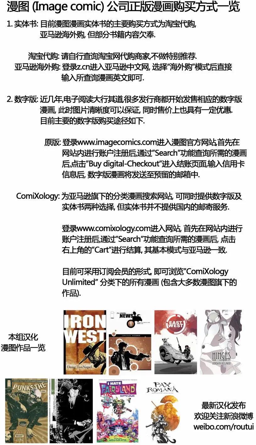 西境以東 - 第32卷 - 4